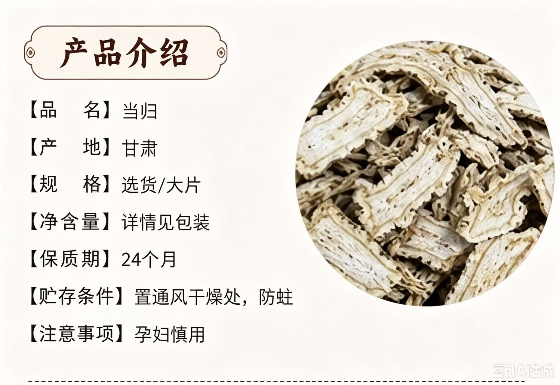 Dried Angelica Sinensis Slices Dang Gui Whole Head Slices 1000g Bag for Decoction and Soup overview