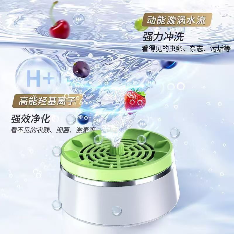 新款跨境全自动果蔬清洗机家用免手洗清洗器洗菜无线旋转净化器
|undefined
