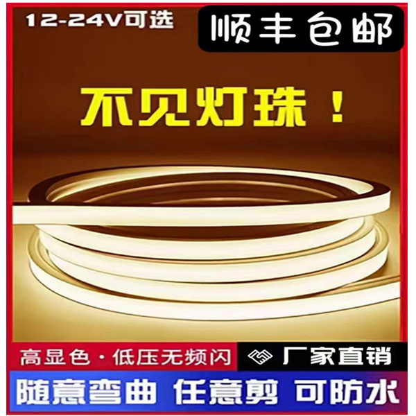 LED silicone built-in light strip