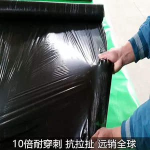 [除保湿保温塑料薄膜育苗大椒工程膜蔬菜膜农用种植膜]