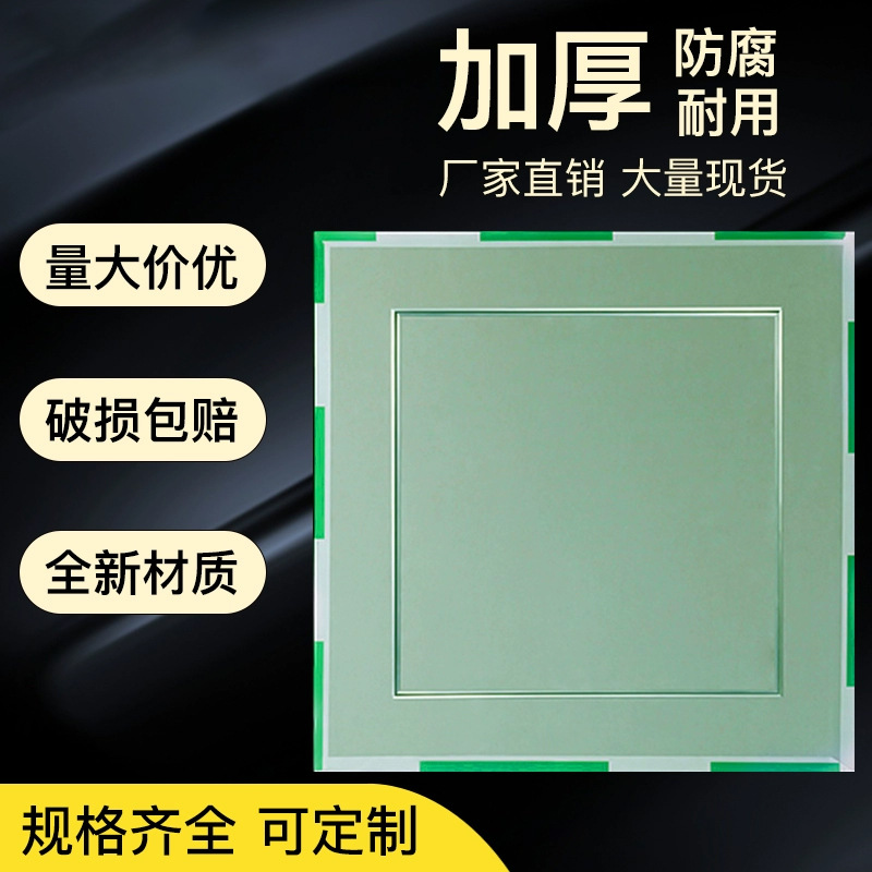 双铝边检修口纸面石膏板暗藏式隐藏式吊顶顶部维修检查孔装饰板