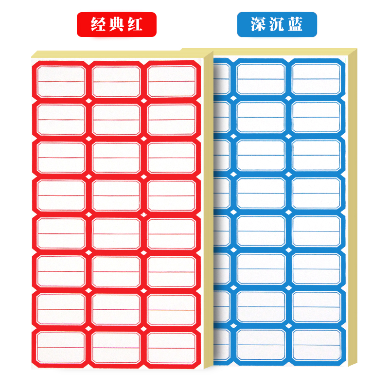 亚信不干胶标签纸口取纸自粘性标贴小标签贴价格分类办公姓名贴纸