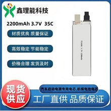 753496 2200mAh 3.7V 35C �ۺ����о �߱��ʺ�ģ܇ģ늳؏S��