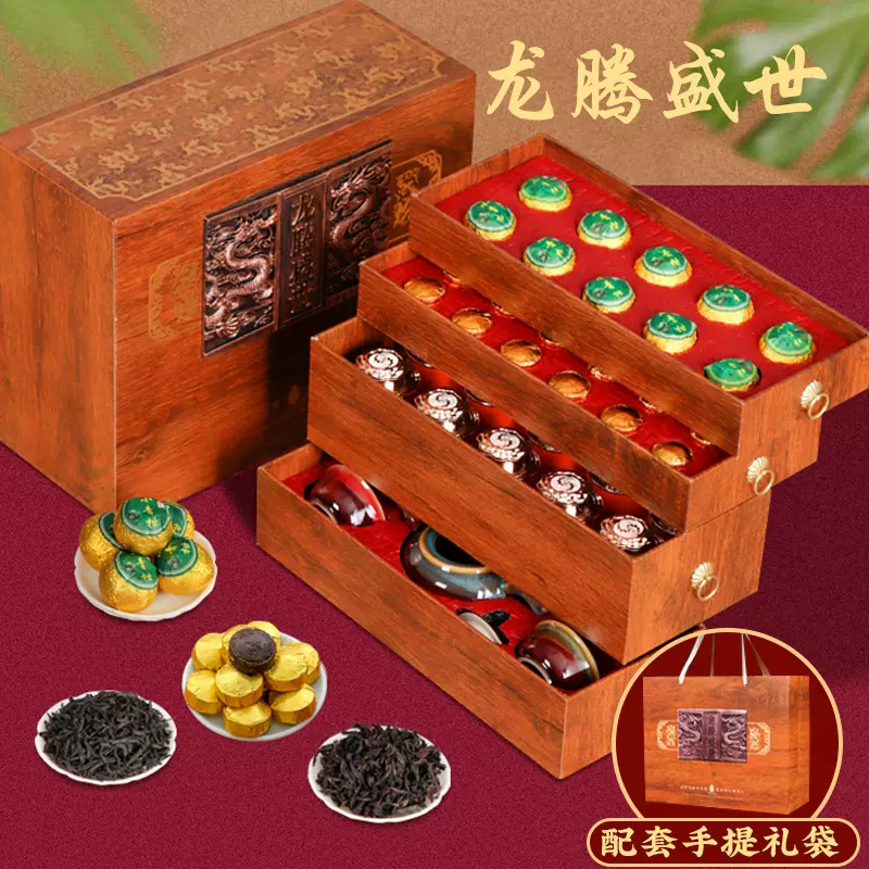 龙腾盛世四大茗茶正山小种红茶乌龙茶小青柑普洱茶叶礼盒装送礼品