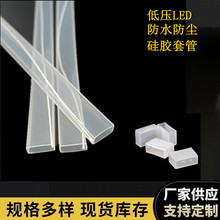 LED灯带透明防水套管硅胶灯带卡槽自粘线槽灯带保护套绝缘防尘罩