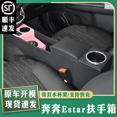 Estar special armrest box National – Armrest box