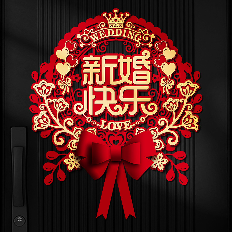 Wedding-themed door stickers with "Xi" characters&mdash;3D double "Xi" character design, perfect for bedroom doors, wedding decorations, and bridal suite decor sets.