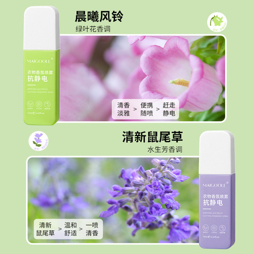 Madeline Antistatic Clothing Fragrance Spray Compact and Portable Fresh and Deodorizing Clothes Antistatic Smoothing Spray