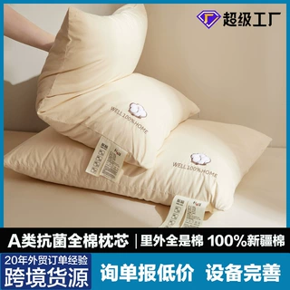 100%新疆棉花枕芯全棉儿童枕头酒店民宿枕套可拆洗学生宿舍护颈枕