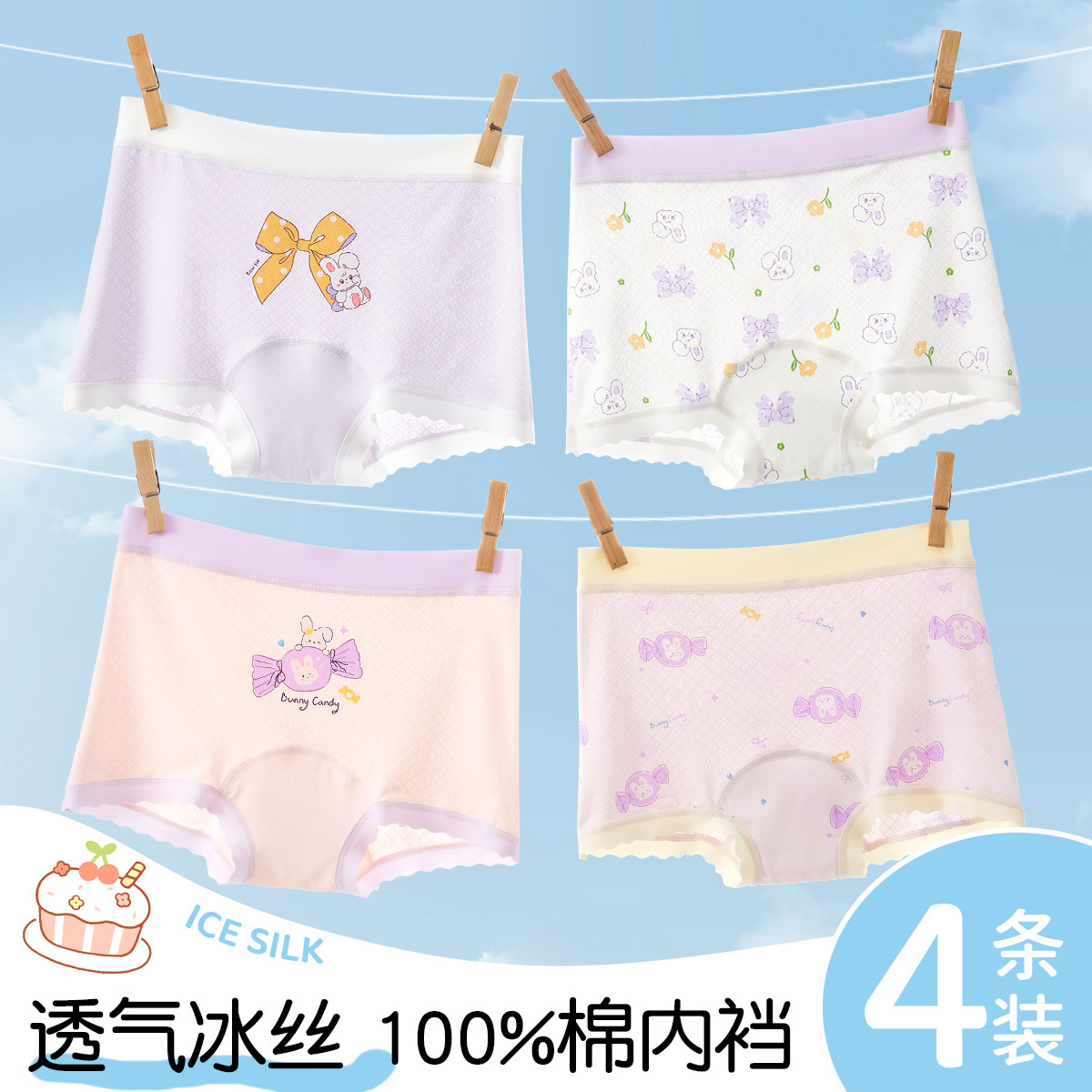 8072+8075 [4 pieces of breathable ice silk]