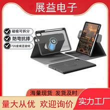 磁吸旋转可拆分360度720度适用iPad Pro11/air10.9/air11 iPad 10