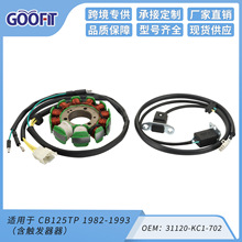 Ħ�г�������Ȧ������CB125TP 1982-1993 31120-KC1-702 ��������