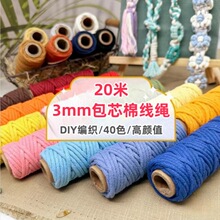 3mm��о���K��ɫ�޾��KDIY�ֹ�������̺�K�׃��@���ϰ��K���b�