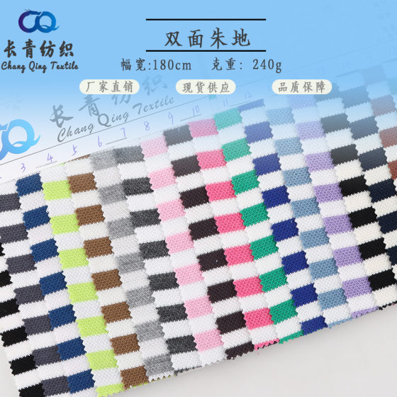 Striped Beaded Polo Shirt Fabric All Polyester Yarn-dyed Non-elastic Striped Beaded Cloth Korean Academy Style Fabric