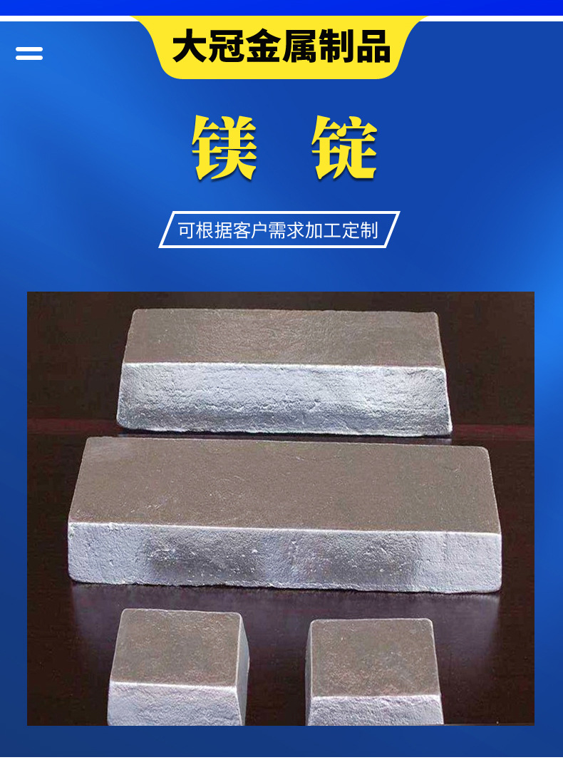 镁锭_02.jpg