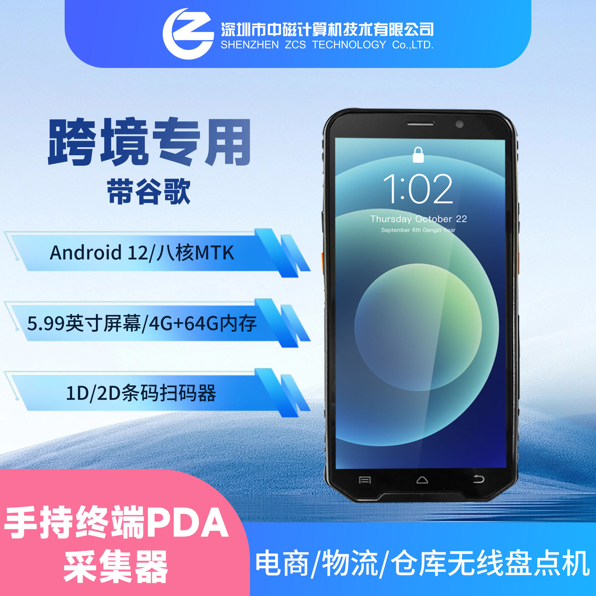 PDA条码扫描器手持掌上仓库管理二维码条形码扫描仪售票终端pos机