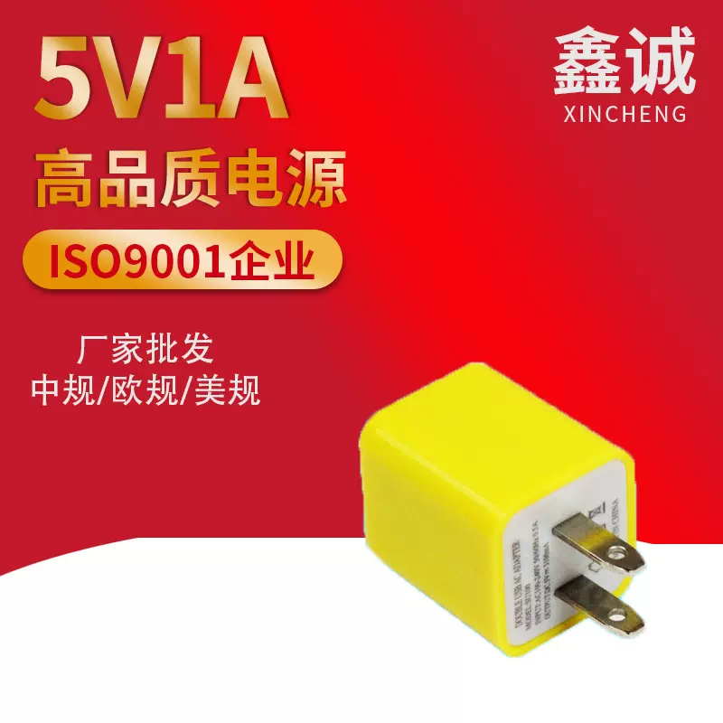 手机充电头5v1a适用苹果usb充电器 美规欧规单usb小绿点充电器头