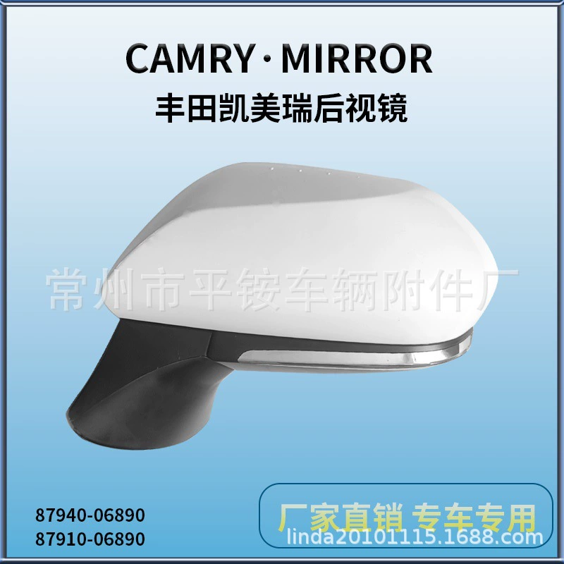 Подходит для Toyota Camry 18, зеркало заднего вида в сборе, зеркало заднего хода 87940-06890