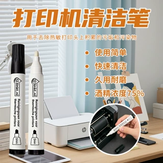 热敏打印头酒精清洁笔热敏标签机打印头清洁笔酒精磁头清洁工具
