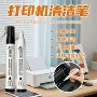 热敏清洁标签机打印头清洁笔