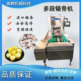 屠宰初加工;肉品加工设备;炊事设备