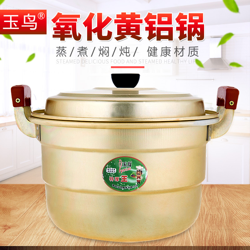 加厚老式黃鋁鍋雙層鋁蒸鍋家用大容量鋼筋銻鍋煤氣燃氣商用大鋁鍋