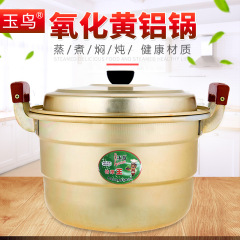 加厚老式黃鋁鍋雙層鋁蒸鍋家用大容量鋼筋銻鍋煤氣燃氣商用大鋁鍋