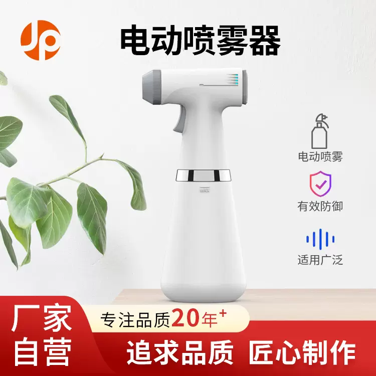 电动消毒喷雾枪驱蚊杀虫家用电子杀菌喷雾器酒精雾化消毒机多功能