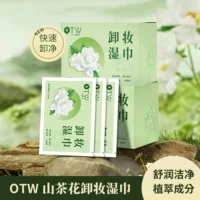 Салфетки для снятия макияжа Camellia, 24 шт., нежные и не раздражающие, глубоко очищают глаза, губы и лицо, в индивидуальной упаковке.