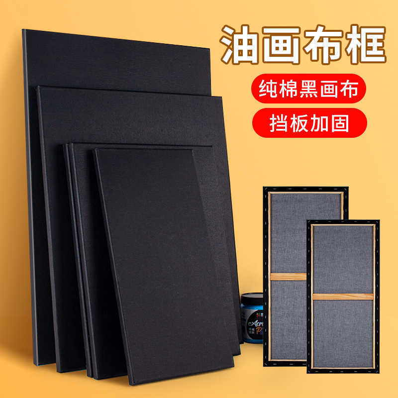 黒い油絵の枠の卸売りの画布の枠の絵画の板はキャンバスの油絵のキャンバスの美術の生の専用の枠の油絵の板を持ちます。|undefined