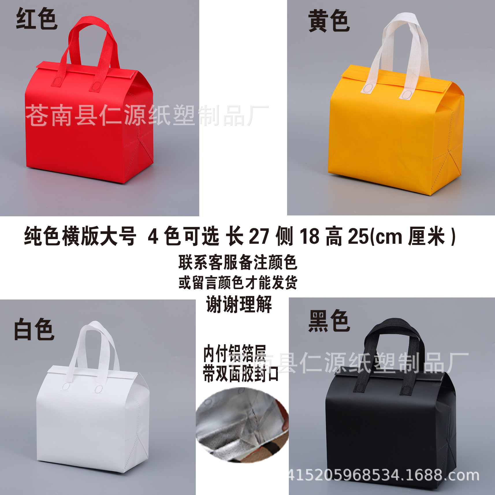 단색 가로 대형 알루미늄 호일 자체 밀봉 27x18x25 색상 메시지, 50개, 두꺼운 코팅