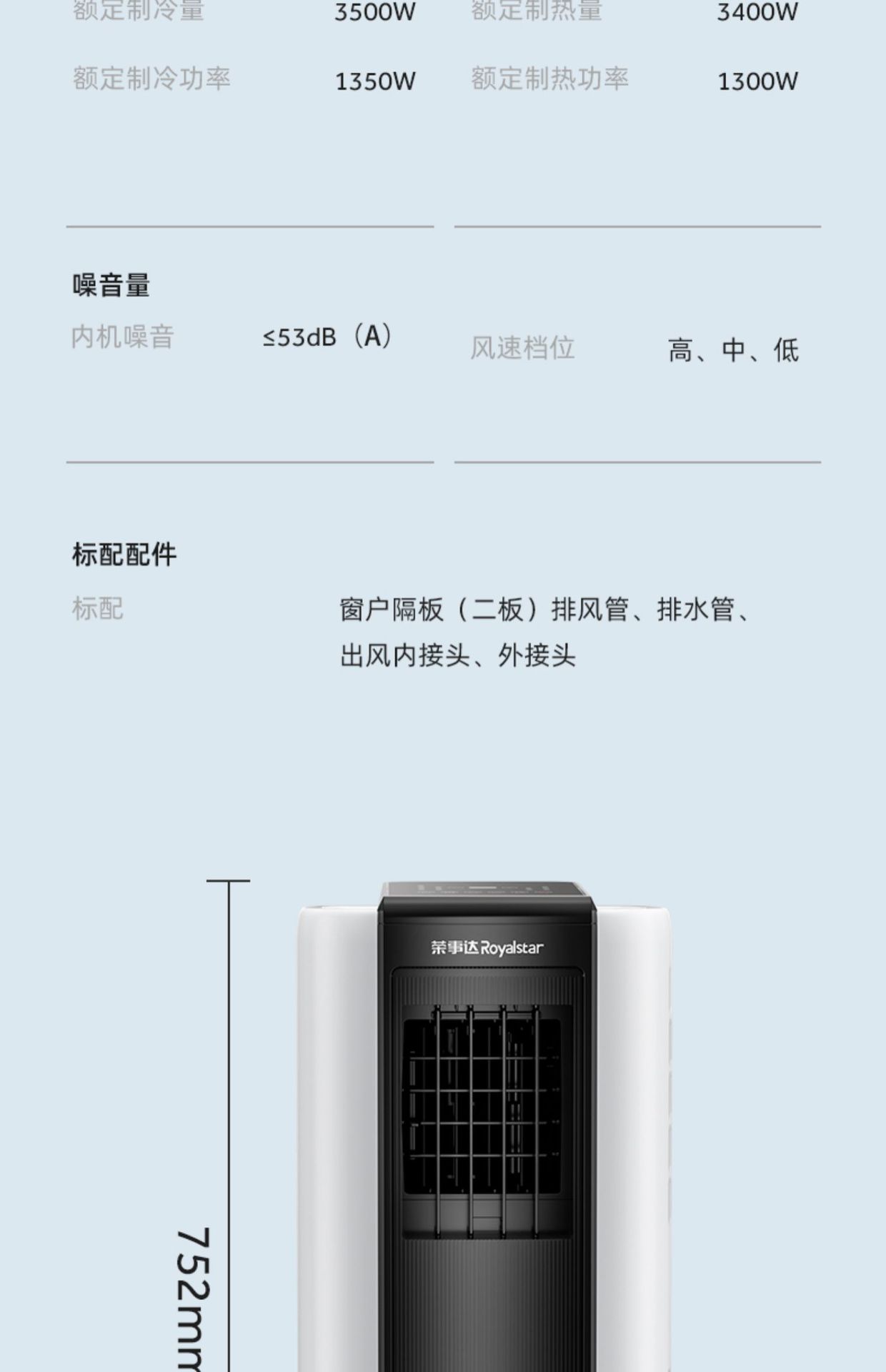 Roya·lstar| Ronstar KY-26W| A Mobile Air Conditioning Cooling And Heating Integrated Without External Machine 1.5P Small