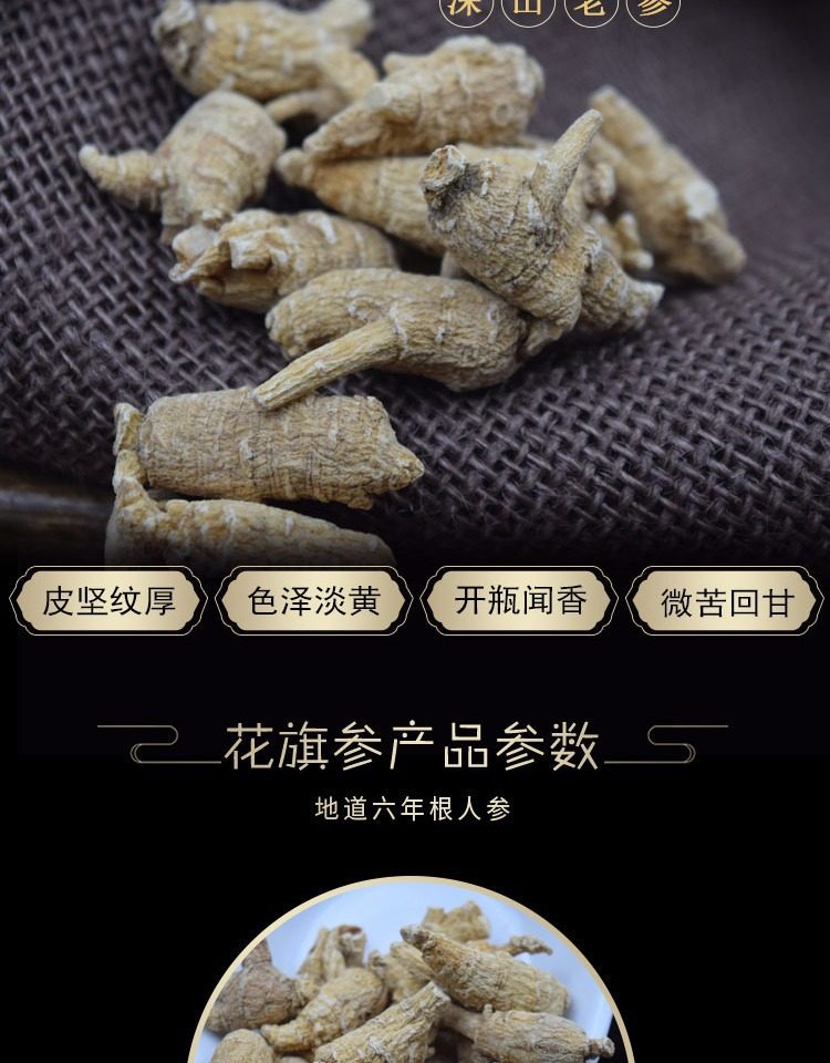 American Ginseng Whole Roots Hua Qi Shen Premium Grade 500g for Soup and Tea key features