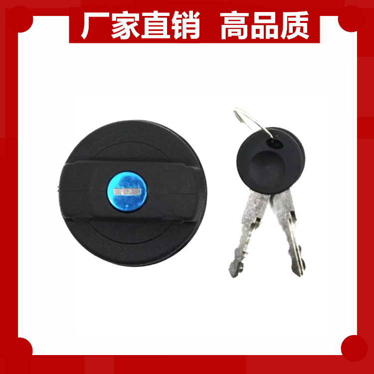 Applicable to Volkswagen Audi fuel tank cap two keys 191201551 447201129 533201551 533