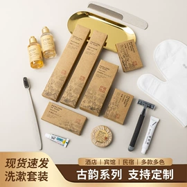 一次性拖鞋;一次性牙刷;一次性洗沐漱