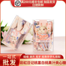 彩虹日记ZC29桃喜白桃味果汁夹心糖伴手礼粉兔透明方盒60g/8粒装