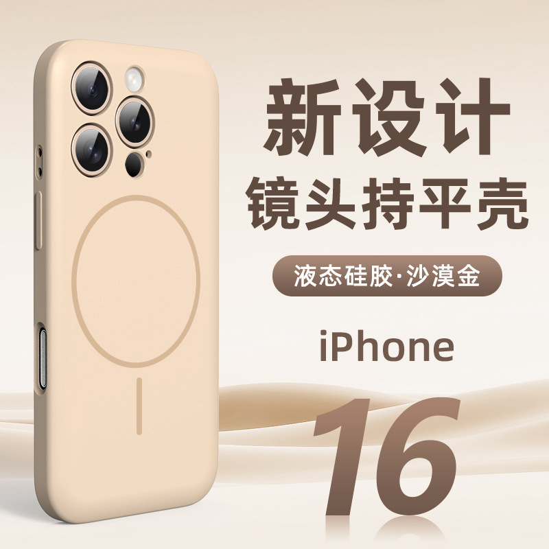 Iphone16 promax携帯電話ケース液体シリカゲルの新型リンゴ16レンズ全包転倒防止保護カバーを適用|undefined