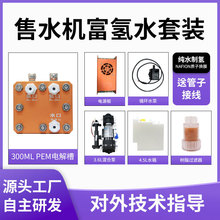 늽�����b ����ˮ늽��ƚ�PEM늽��300ml�������x��ˮ�C����ˮ