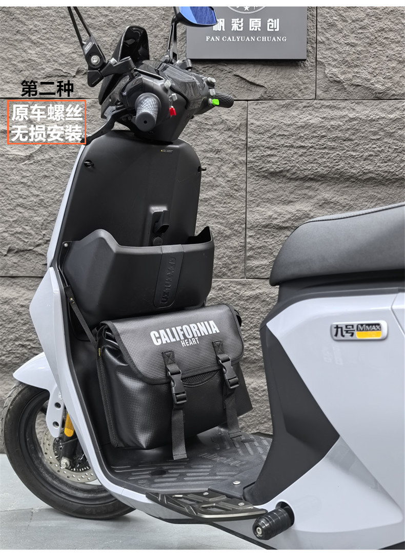 Suitable for No.9 Mavericks Electric Vehicle Front Bag Pedal Electric Vehicle Universal Waterproof Front Bag Raincoat Charger Storage