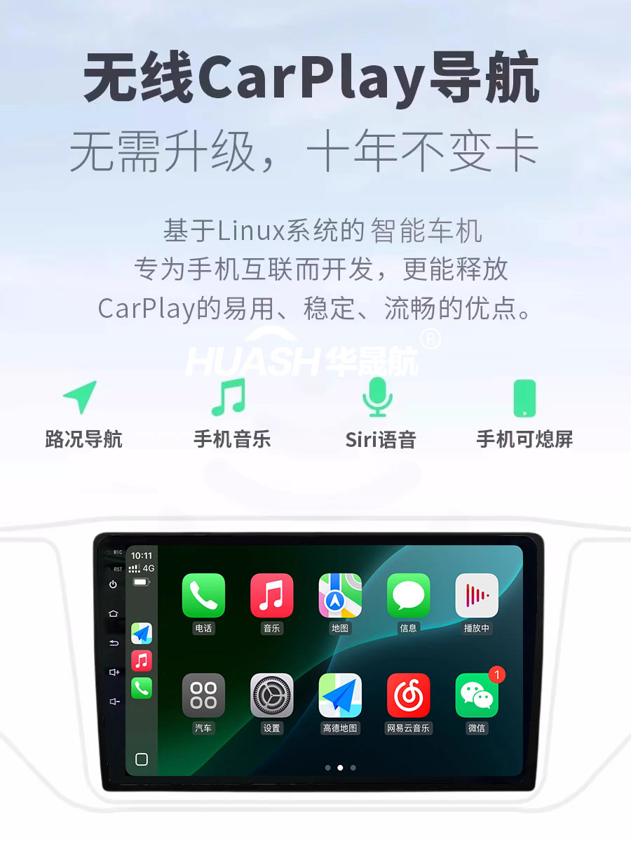 Wireless Navigation System for Car and Mobile Phone Interconnection Volkswagen, Fengtian, Ben, Tian General