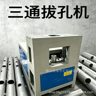 液压圆管拔孔机 数控液压不锈钢铜管翻边一体机 精准拔三通开孔