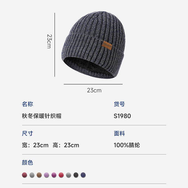 woolen demi-season keep warm knitted hat