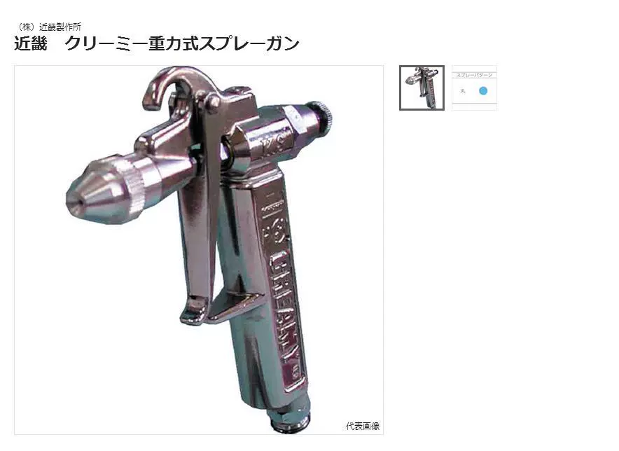 Японский горшок для краски KINKI K-3A-05 (сопло 0,5 мм)