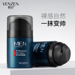 Fanzhen Men's No Makeup Cream Moisturizing Natural Concealer Nude Makeup Waterproof and Sweatproof Face Cream Men's BB Cream Wholesale