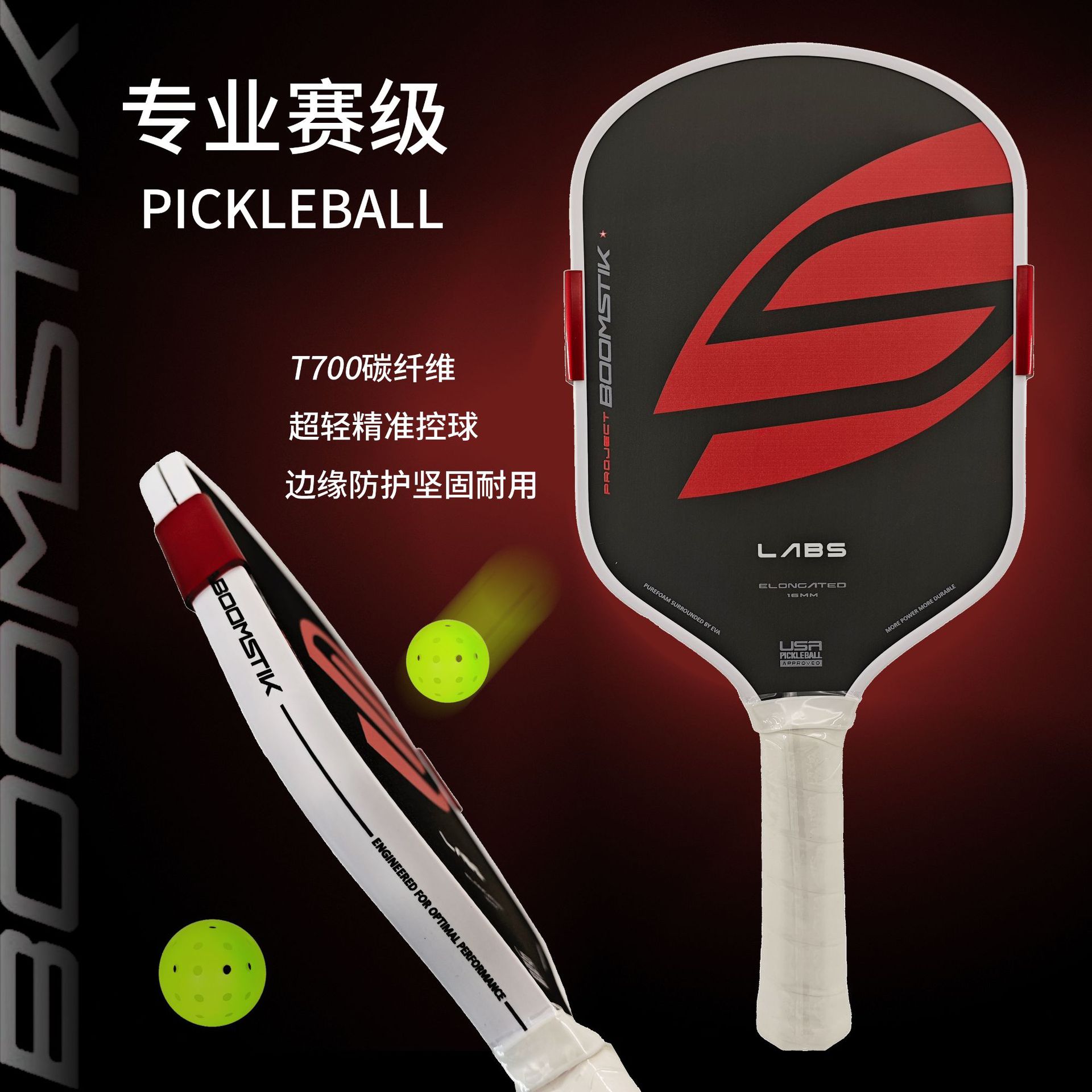 Five Generations of the Same Pickleball Racket, External Weight Distribution, Heat-Pressed 16mm T700 Carbon Fiber Pickleball Racket