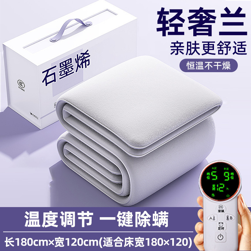 石墨烯电热毯单人双人电褥子学生宿舍小号电热毯|undefined