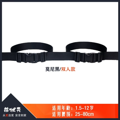 Pick-Up and Drop-Off Kids Safety — Other Automotive Safety Supplies - one-size-fits-all-moni-black-double-model-available-for-15-12-years-old