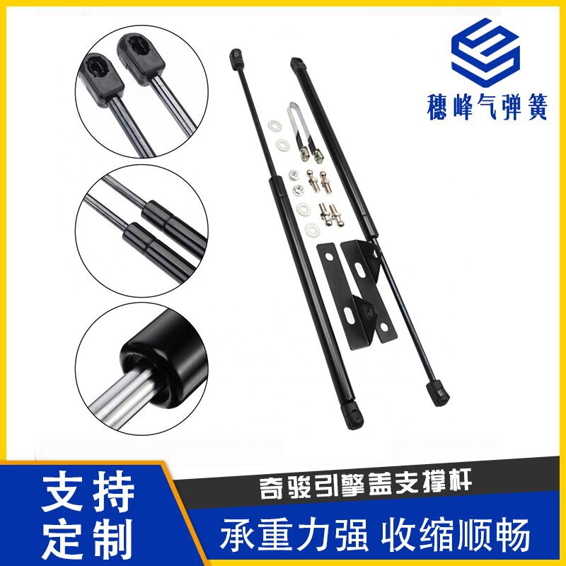 适用于日产奇骏引擎盖液压杆14-19款机盖支撑杆 气弹簧 无损安装