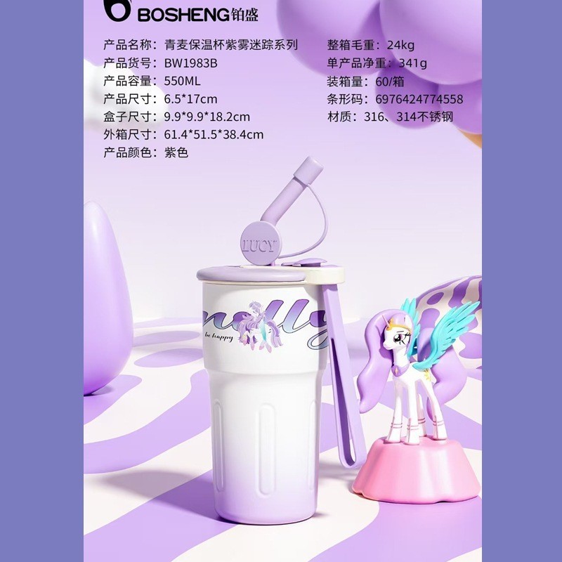 独角兽卡通小马316不锈钢保温杯学生水杯紫雾迷踪系列儿童水杯子|undefined