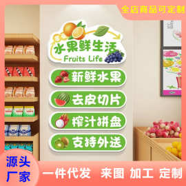 水果店网红布置贴纸鲜榨果汁超市水果捞店铺墙面装饰广告图片壁画
